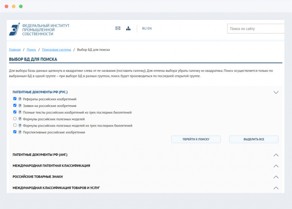 Выбор для поиска