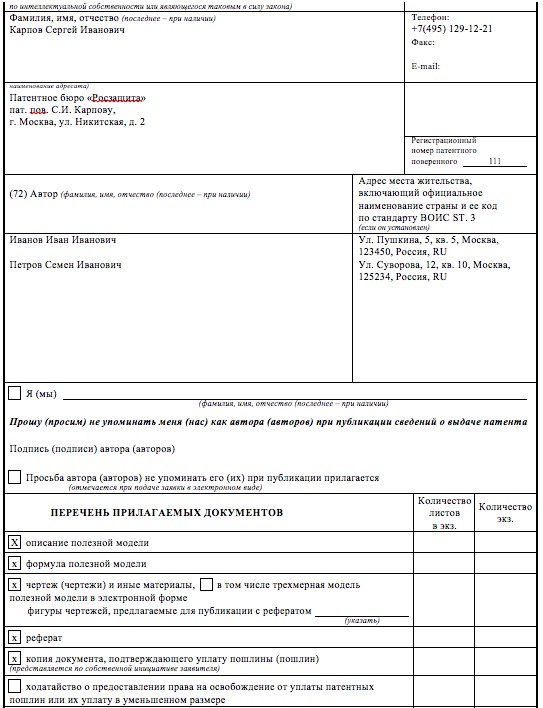 Данные заявителя