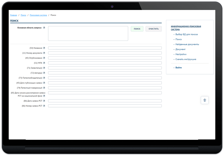 Форма поиска в ФИПС
