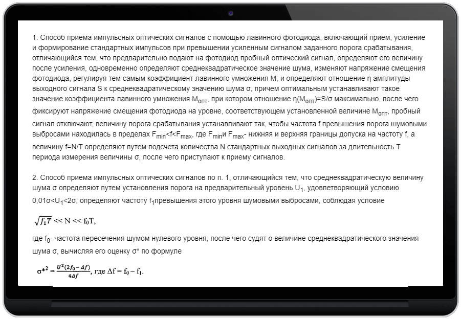 Способ приема импульсных оптических сигналов