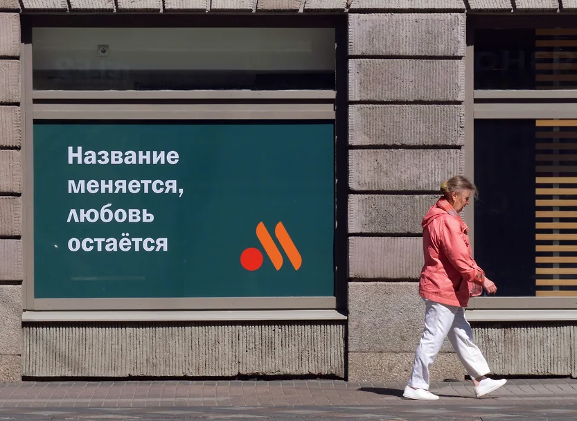 Логотип Вкусно &ndash; и точка