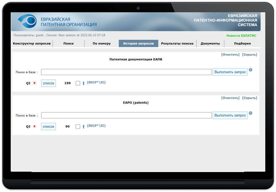 История запросов в EAPATIS