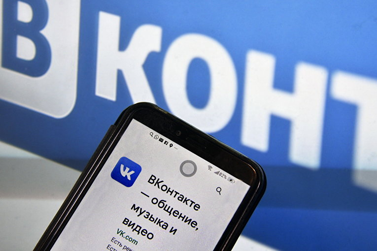 ВКонтакте