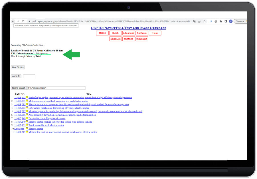Результат поиска по базе USPTO