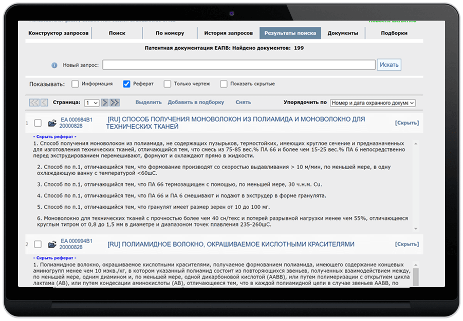 Результаты поиска в EAPATIS