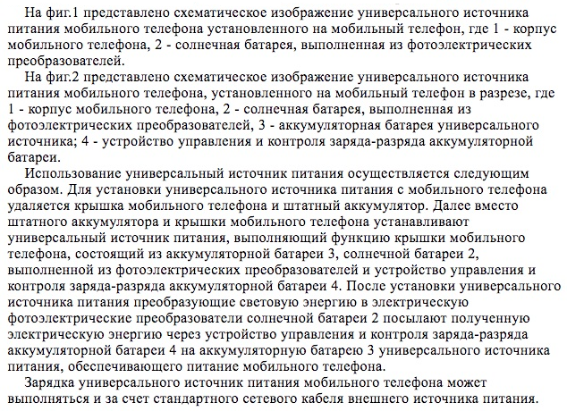 Пояснение к изображению зарядного устройства