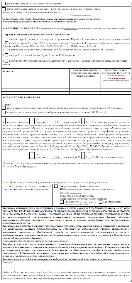 Перечень прилагаемых к заявлению документов