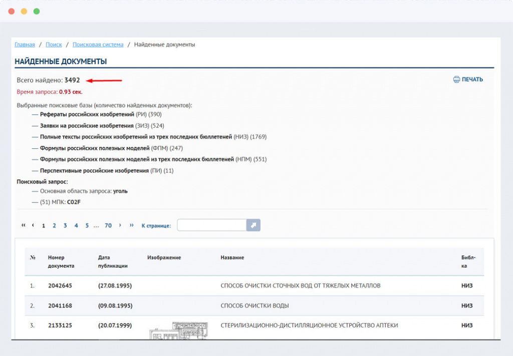 Результат запроса