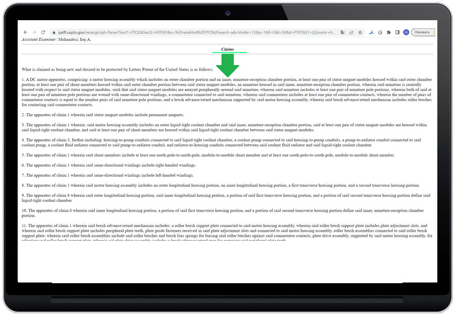 Блок формулы изобретений