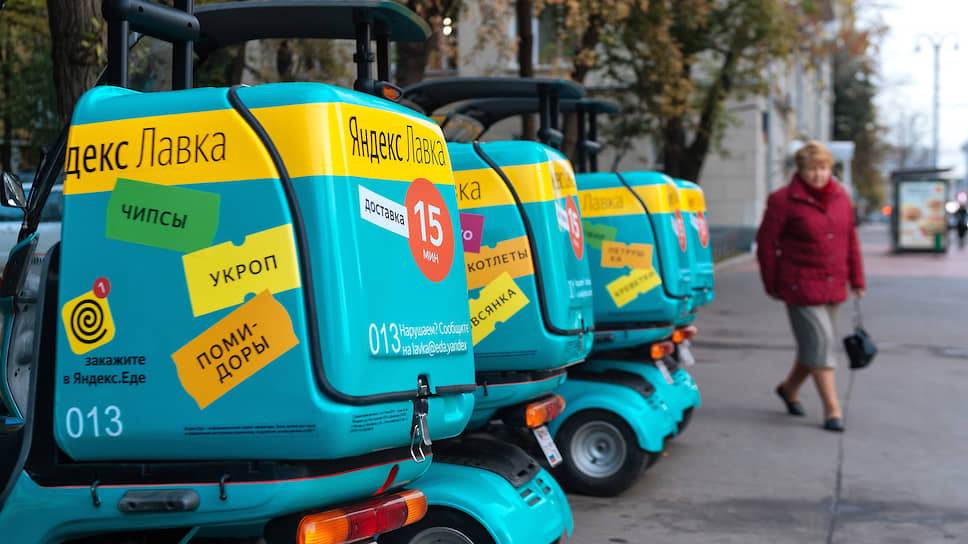 Яндекс лавка