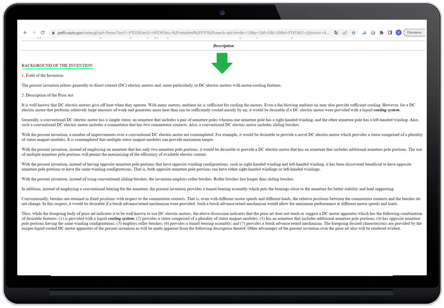 Описание изобретений