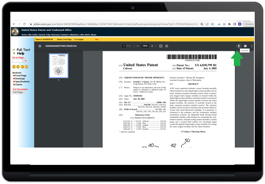 Скачивание полной версии патента