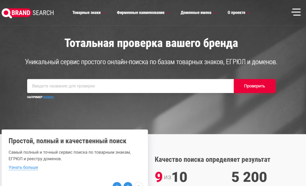 Поиск в brand search