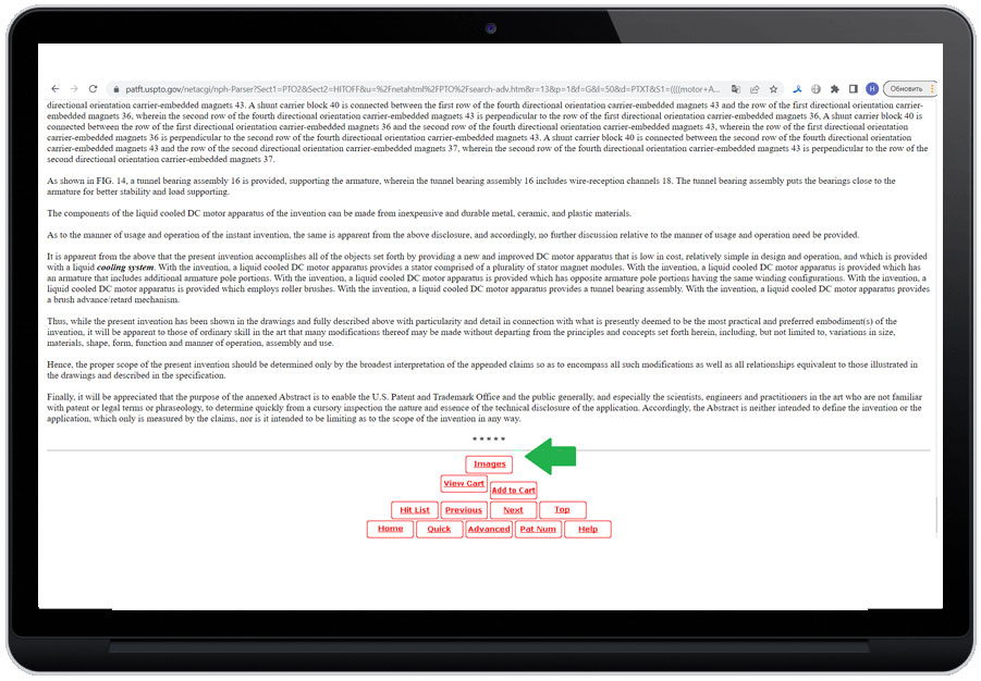 Скачивание патента