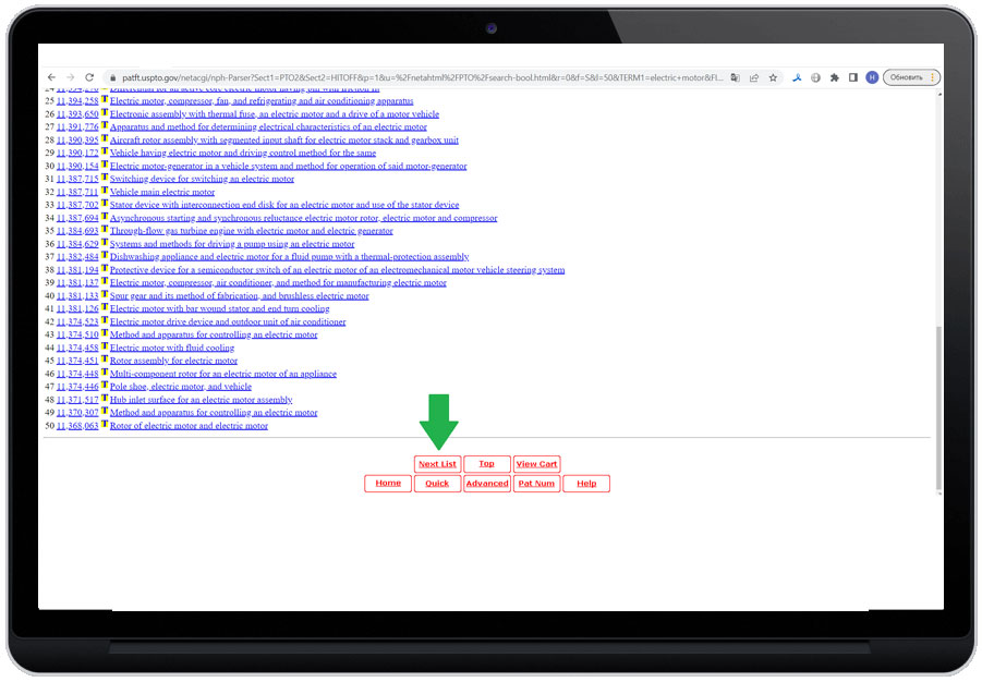 Переход на следующую страницу поиска по базе USPTO
