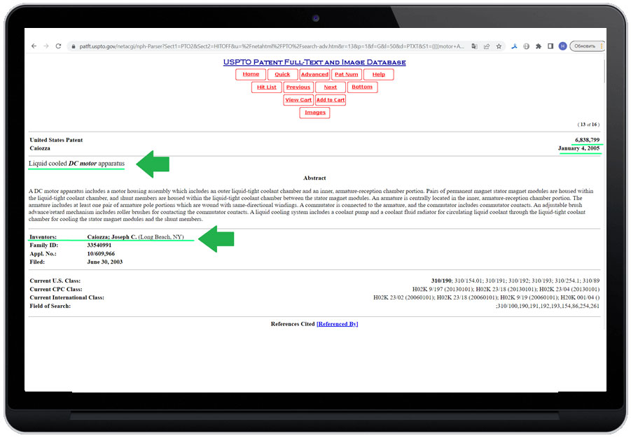 Описание патентов